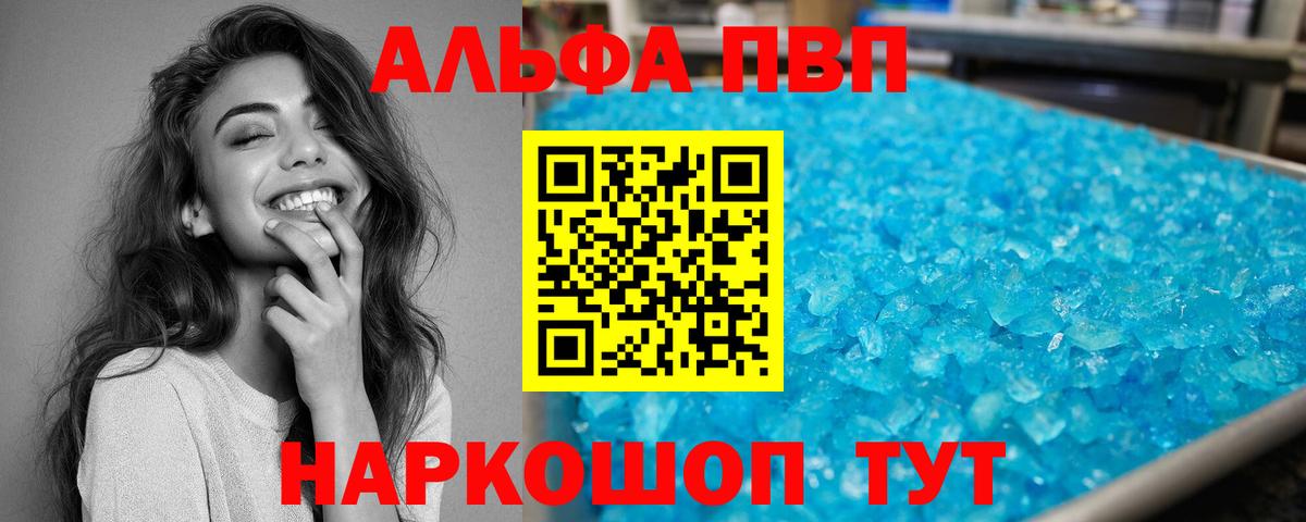 Alpha PVP крисы CK Буйнакск