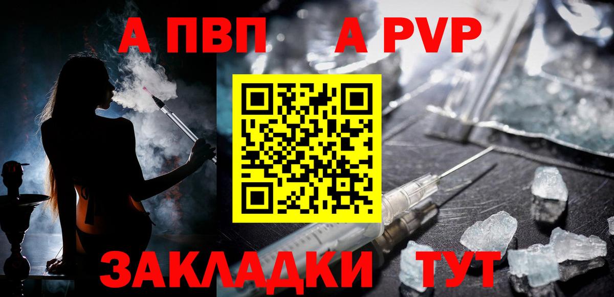 Alpha PVP СК  Вход с VPN  Alfa_PVP СК  Буйнакск 