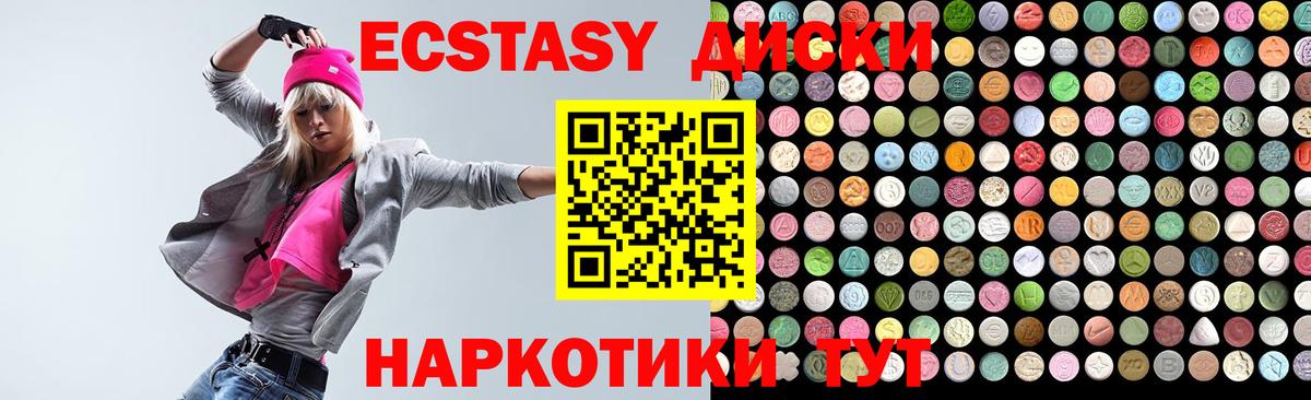 Ecstasy  ЭКСТАЗИ Cube  Вход с VPN  Ecstasy XTC  Буйнакск 
