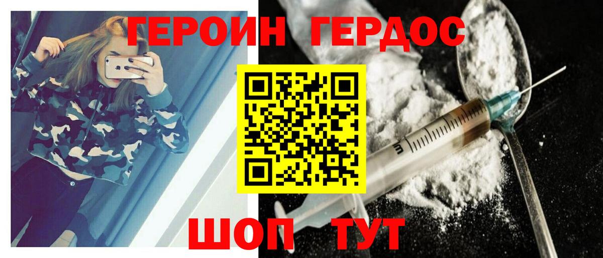 Героин гречка Буйнакск
