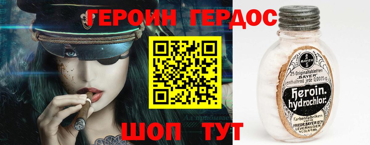 ГЕРОИН хмурый  Вход с VPN  Буйнакск 