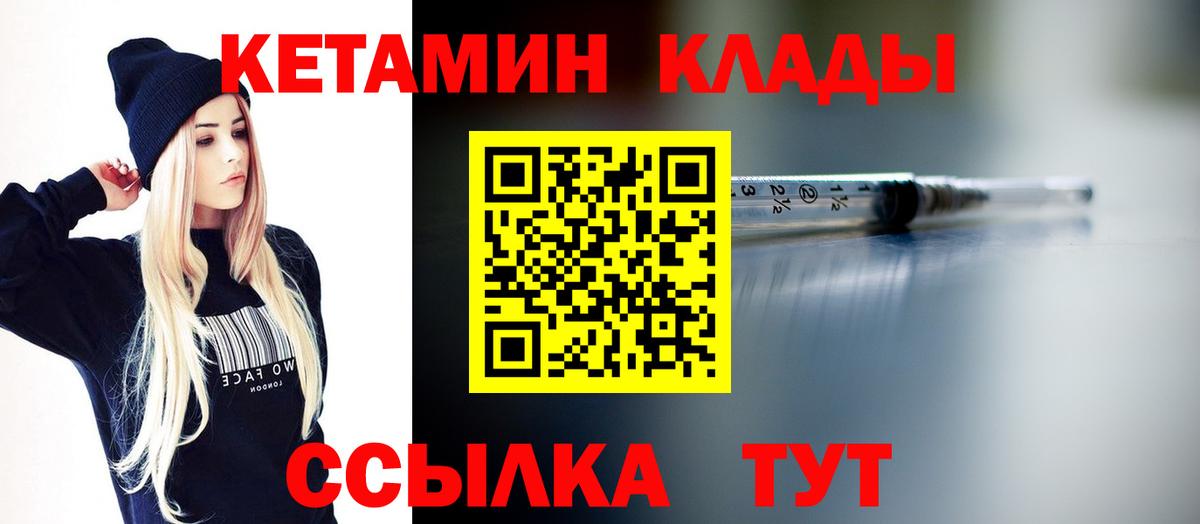 Кетамин ketamine  Вход с VPN  Буйнакск  КЕТАМИН VHQ 