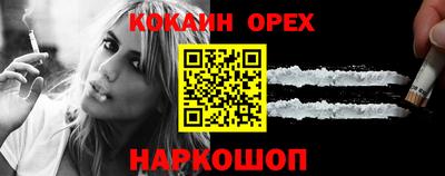 кокаин VHQ Гусев