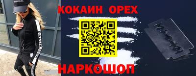 кокаин VHQ Гусев