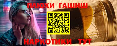 синтетический гашиш Гусиноозёрск