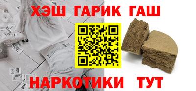 синтетический гашиш Гусиноозёрск