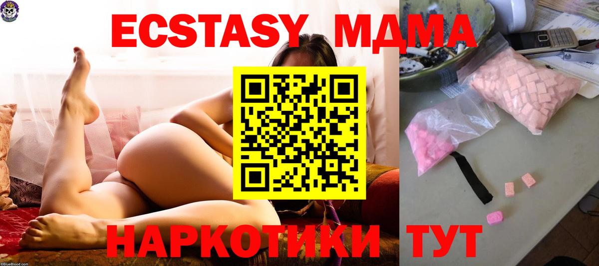 MDMA Molly  МДМА кристаллы  Буйнакск  Вход с VPN 