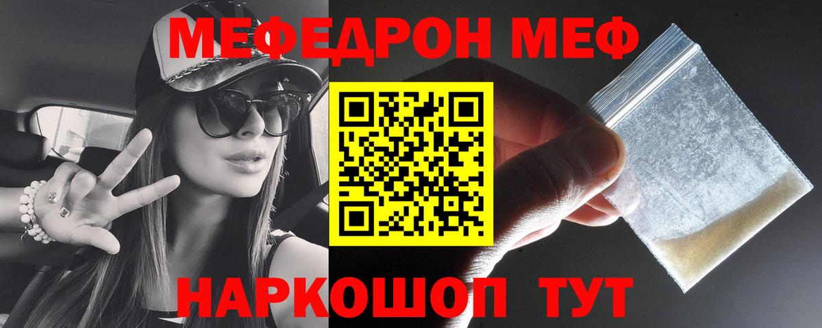 Меф мука Буйнакск