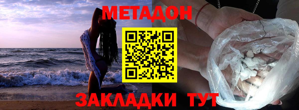 МЕТАДОН белоснежный  Метадон мёд  Буйнакск  Вход с VPN 