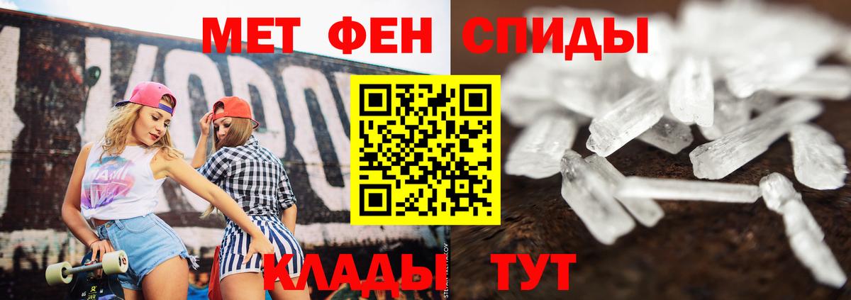 Первитин мет Буйнакск