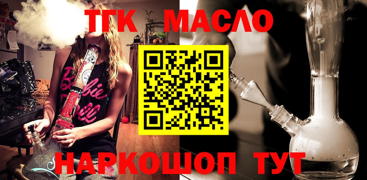 Дистиллят ТГК жижа Буйнакск
